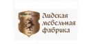 Лидская мебельная фабрика
