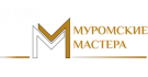 Муромские мастера